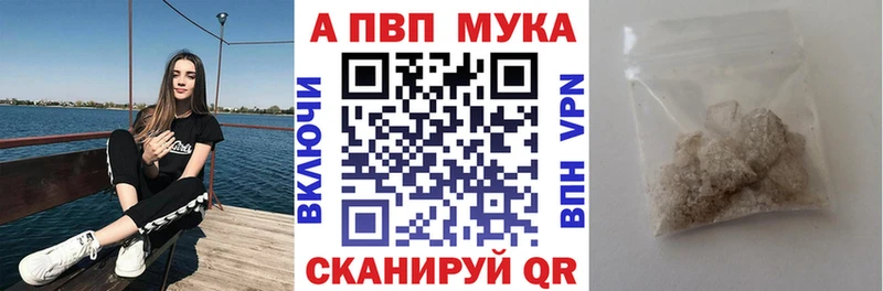 А ПВП мука  Инсар 
