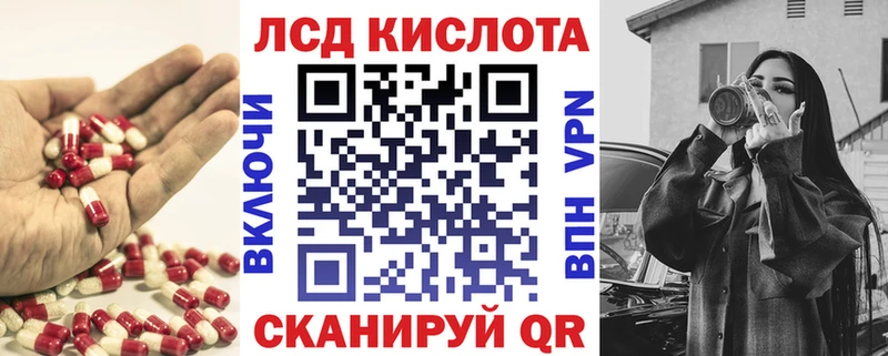 ЛСД экстази кислота  Инсар 