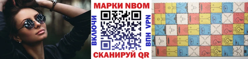 Марки 25I-NBOMe 1,8мг  где можно купить наркотик  Инсар 